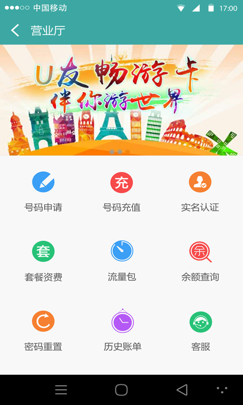 X Phone