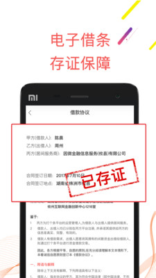 打個條