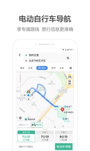 高德打車