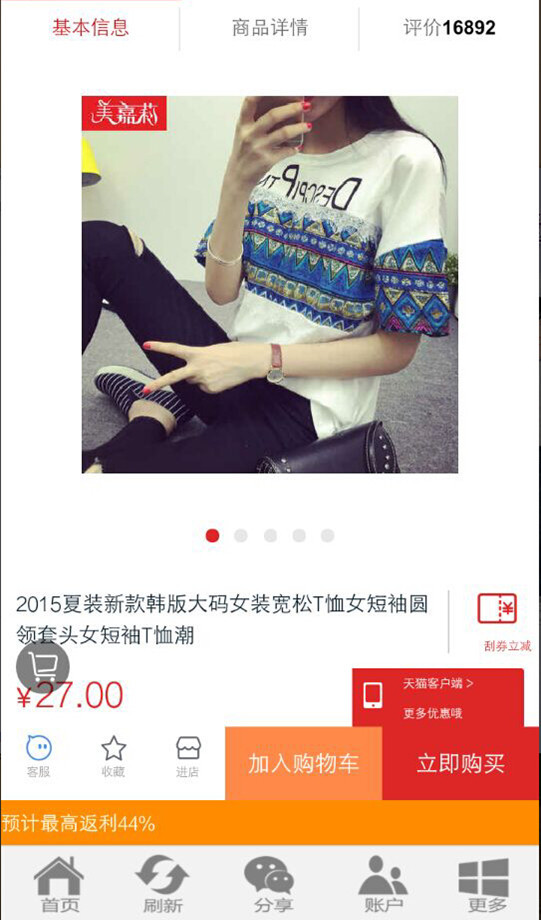 91返利寶