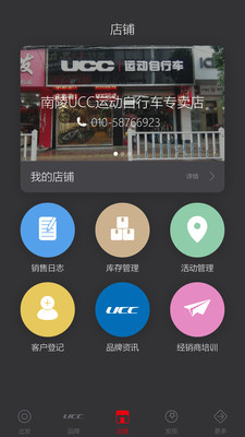 放肆骑