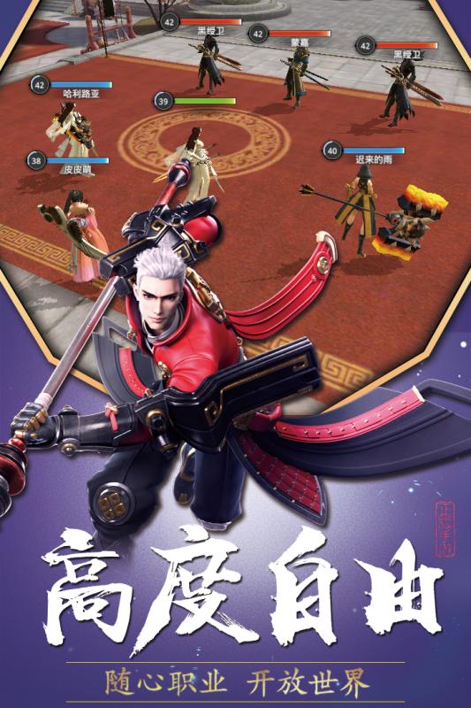 巴清傳手游
