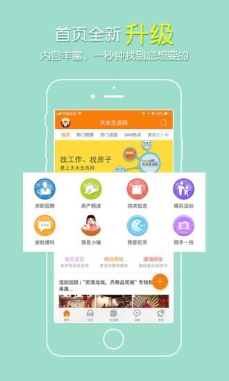 天水生活網(wǎng)