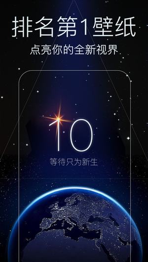 每日壁纸
