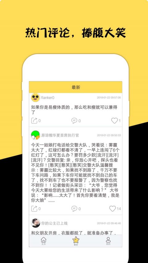 今日段子
