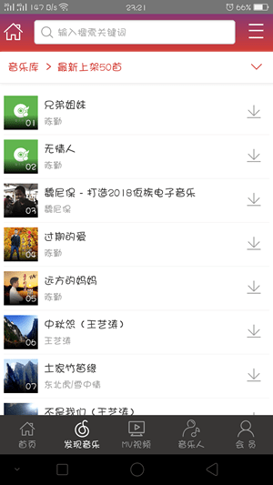 優(yōu)米音樂