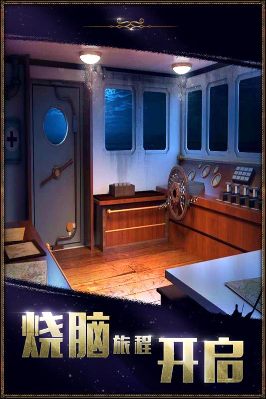 密室逃脱23迷失俱乐部畅玩版  九游版