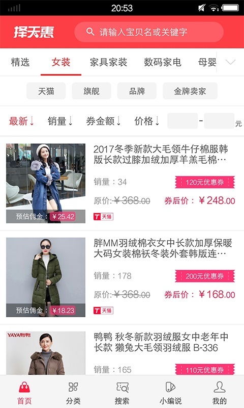 擇天惠