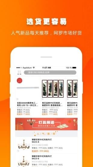 E淘分銷