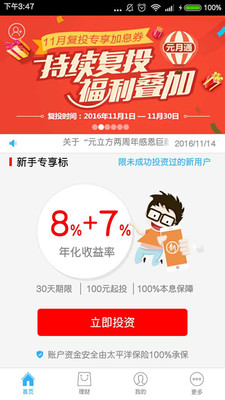 元立方投資