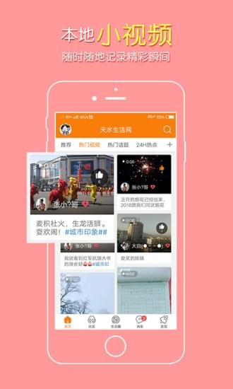 天水生活網(wǎng)