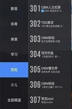 CIBN一直看