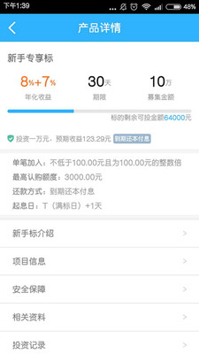 元立方投資