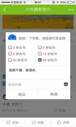 驢友結伴