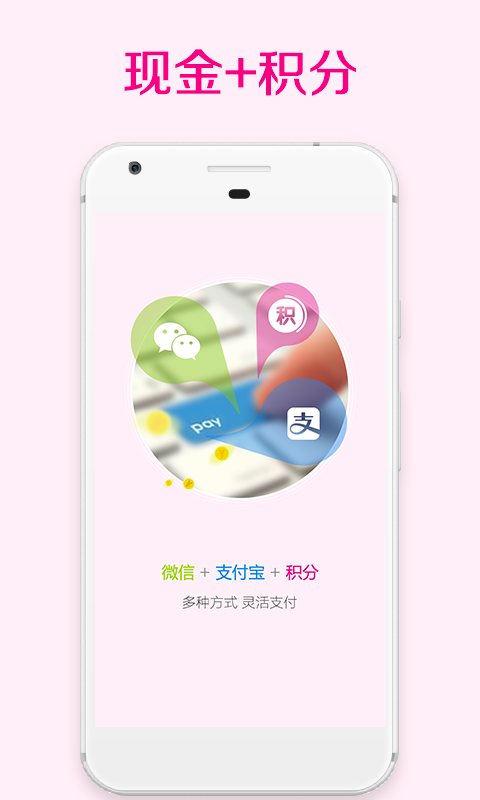 愛品選