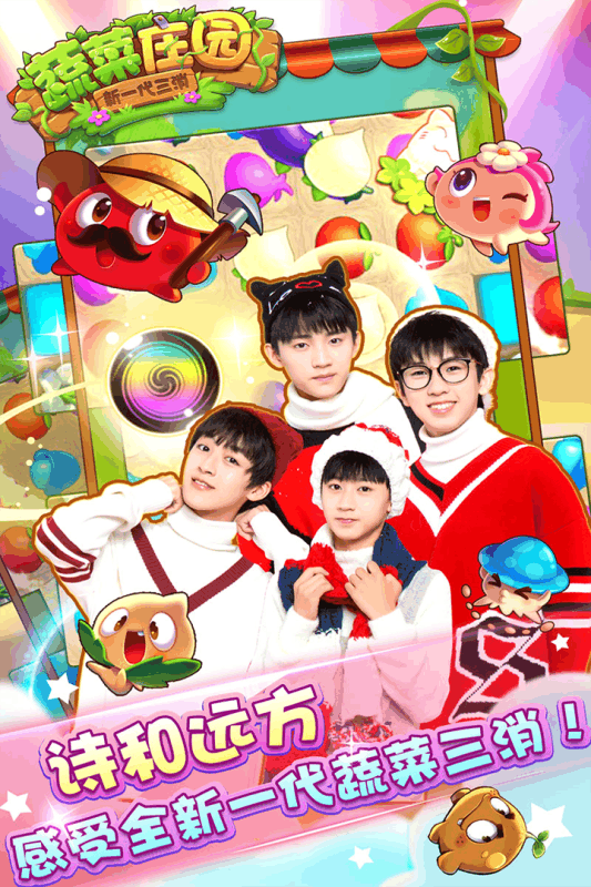 蔬菜莊園  九游版