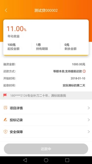豐豐金融