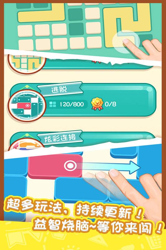 天天愛連線  九游版