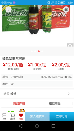 優(yōu)優(yōu)惠商