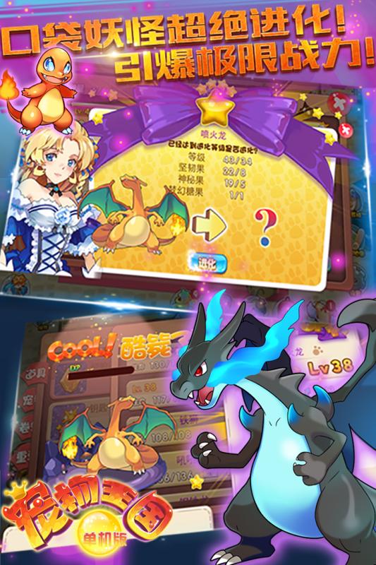 寵物王國單機版  九游版
