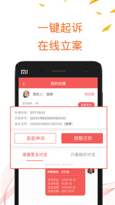 打個條