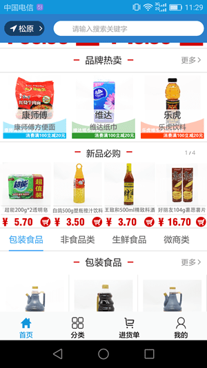 優(yōu)優(yōu)惠商