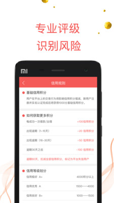 打個條