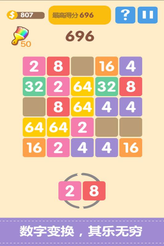 新2048  九游版