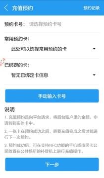 宿遷市民卡