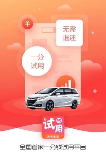 試用吧