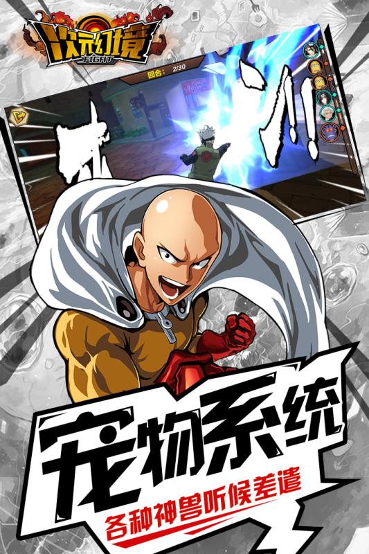 次元幻境