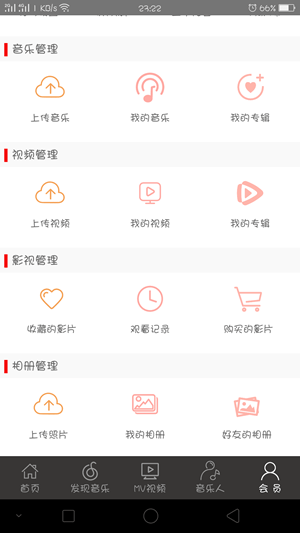 優(yōu)米音樂