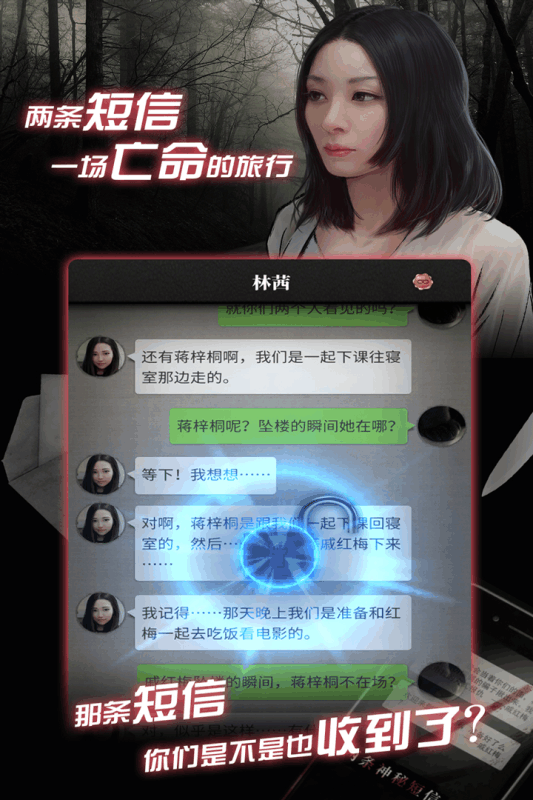 流言偵探  九游版