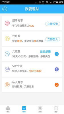 元立方投資