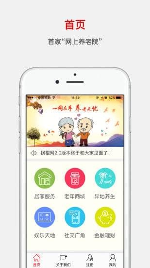 拐棍網(wǎng)