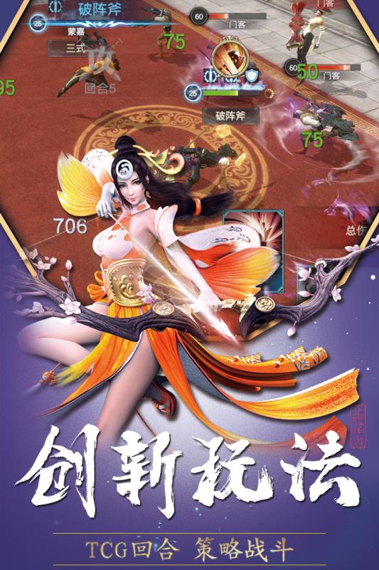 巴清傳手游