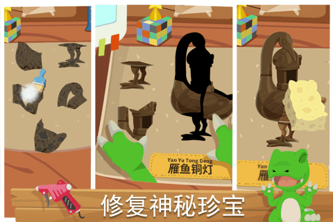 尼諾發(fā)現(xiàn)之旅：青銅王國  九游版