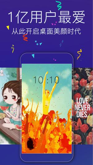 每日壁纸
