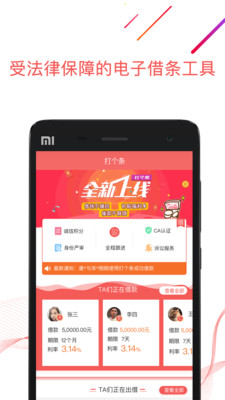 打個條