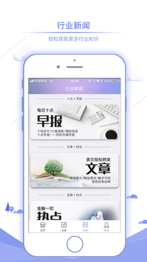 加法理財師
