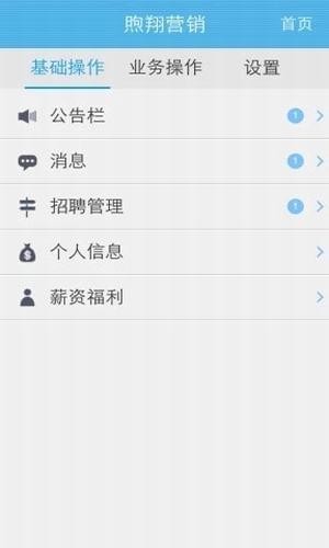 煦翔營銷