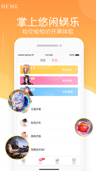 萌聲