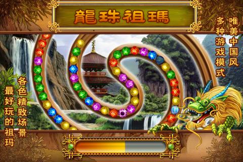 蜂派龍珠  九游版