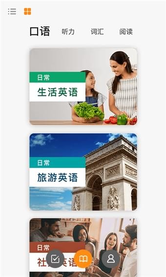 今日英語課