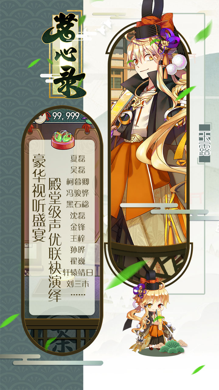 茗心錄