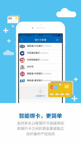 興全基金