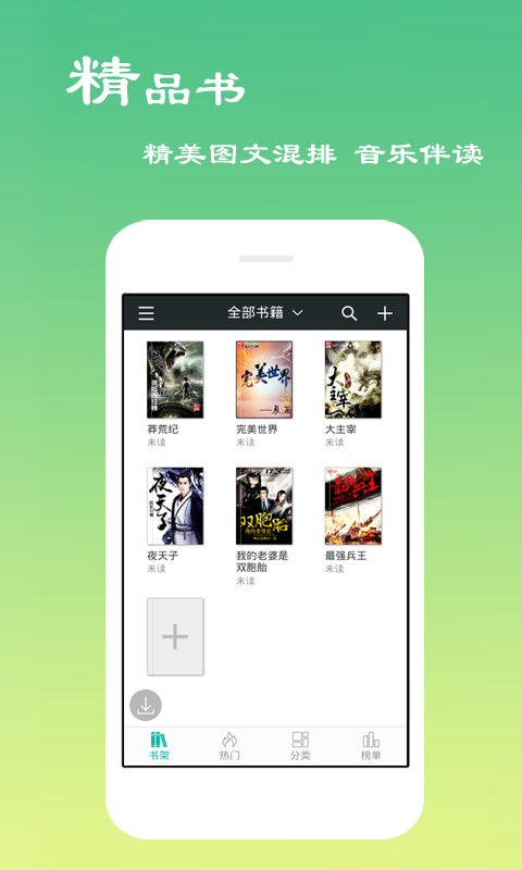 愛聽小說