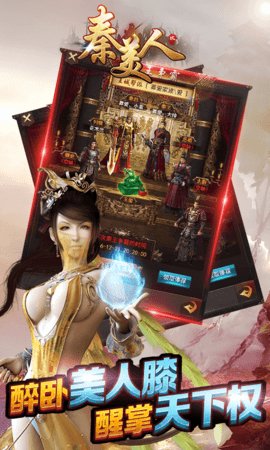 秦美人2 最新版