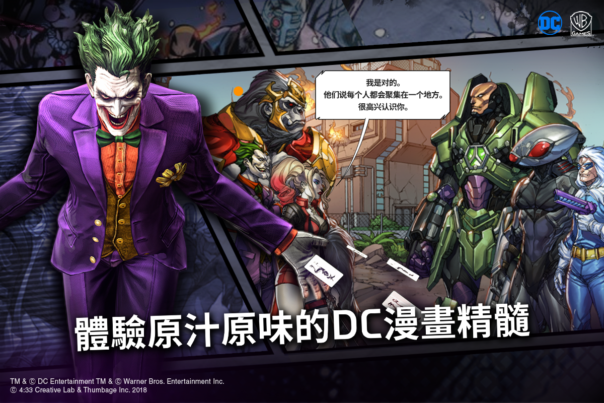DC火力無(wú)限
