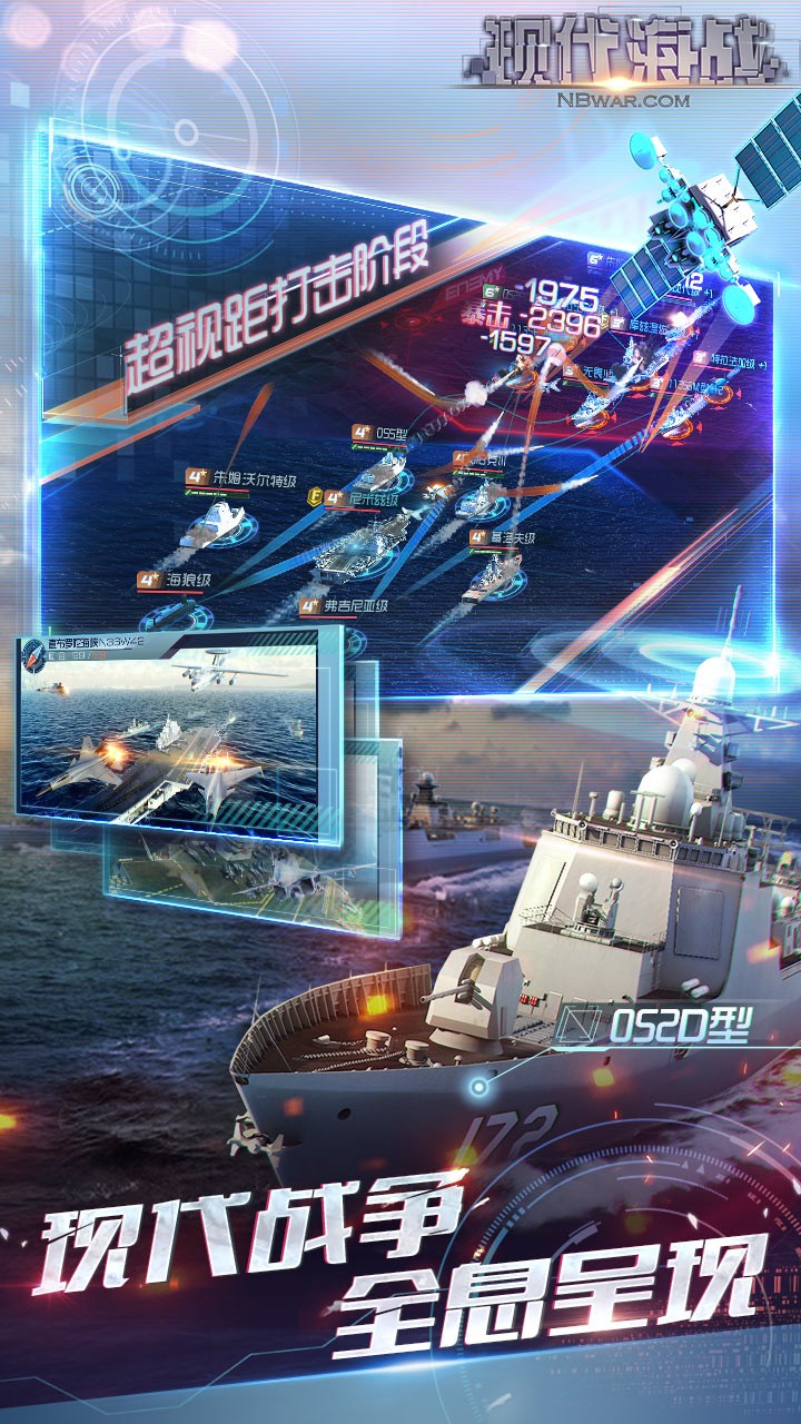 現(xiàn)代海戰(zhàn)  果盤版